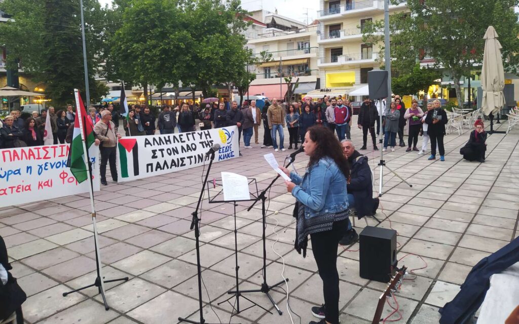 Φορείς του Κιλκίς ένωσαν τις φωνές αλληλεγγύης στον λαό της Παλαιστίνης