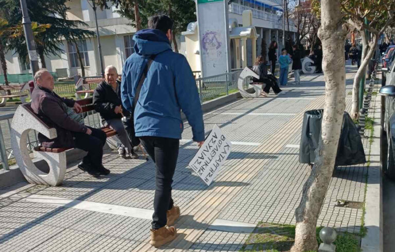 Οδεύοντας προς την πλατεία…