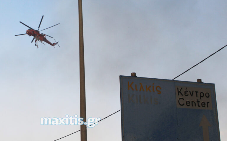 Πυρκαγιά στο Κιλκίς