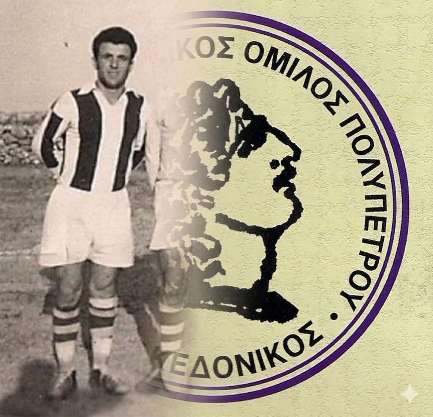 Η ΙΣΤΟΡΙΑ ΤΗΣ ΠΟΔΟΣΦΑΙΡΙΚΗΣ ΟΜΑΔΑΣ ΠΟΛΥΠΕΤΡΟΥ Κεφάλαιο 2ο