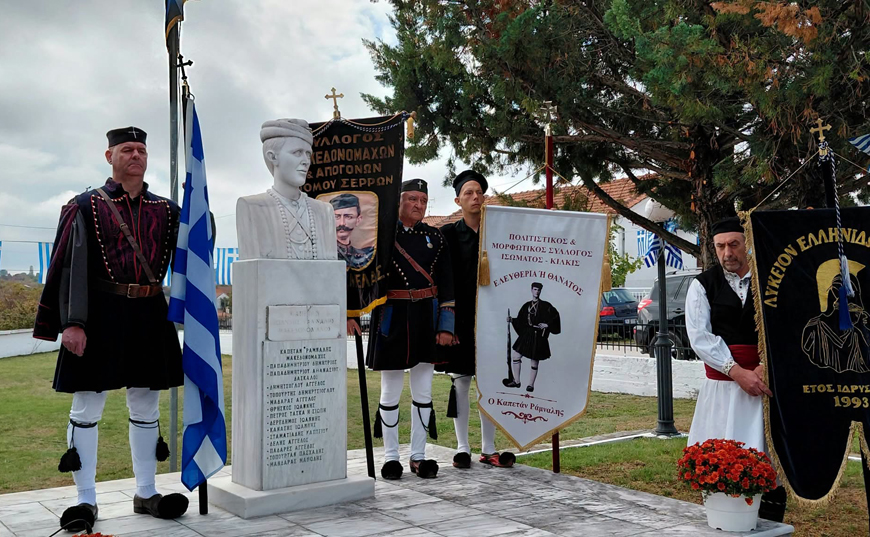 Εκδήλωση για την Ημέρα Μνήμης του Μακεδονικού Αγώνα στο Ίσωμα