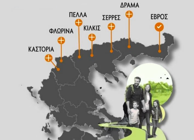 Μετεγκατάσταση: Ανοίγει η πλατφόρμα για αιτήσεις – Πώς θα δοθεί το επίδομα των 10.000 ευρώ