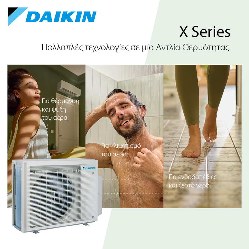 Νέα Daikin X Series: Όλη η άνεση του σπιτιού από μία μόνο εξωτερική μονάδα