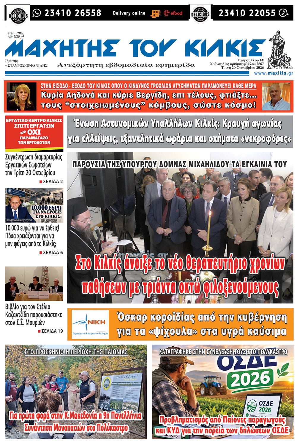 20.10.2026